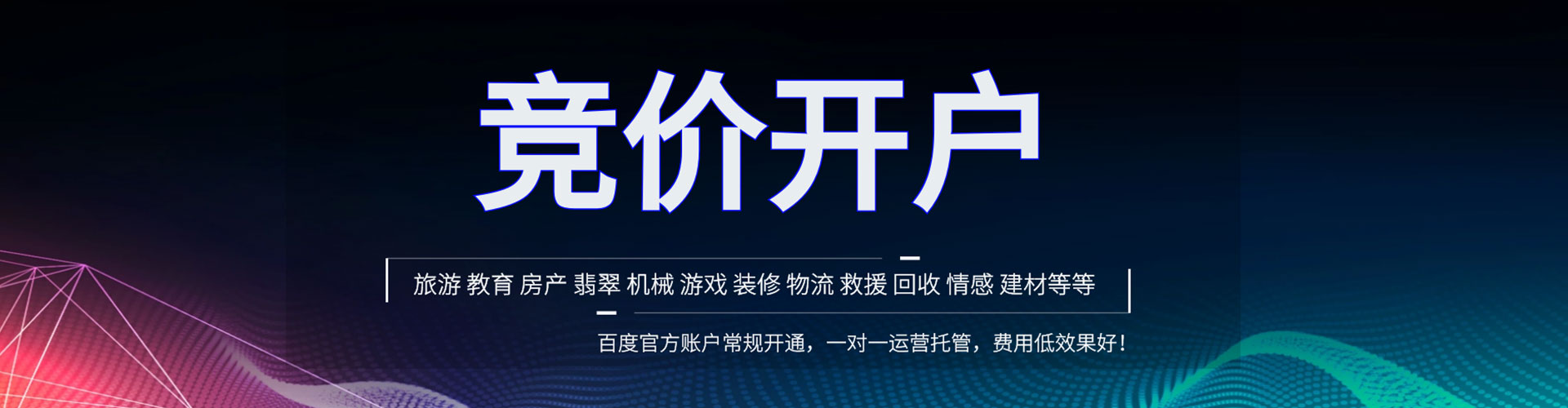 沈北新sem托管
